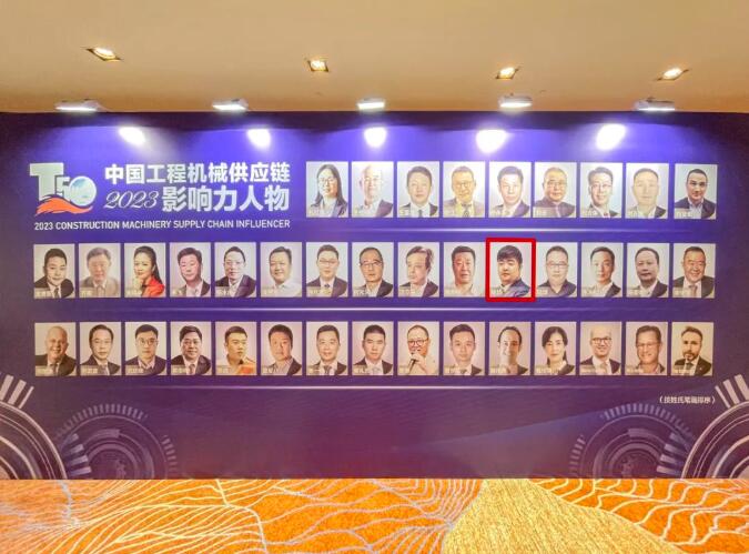 Juli Sling Was Invited to Participate in the 2023 China Construction Machinery Technology Innovation Summit