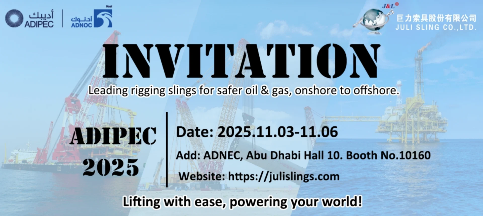 JJULI lifting equipment supplier